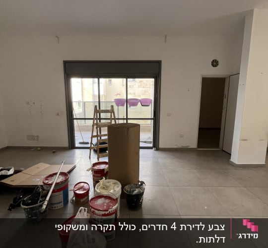 דלי צבעים, מברשות וסולם בחדר